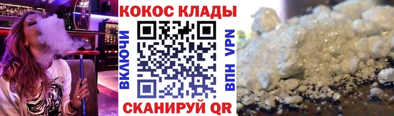 Кокаин 98%  Купить закладки  Киселёвск 