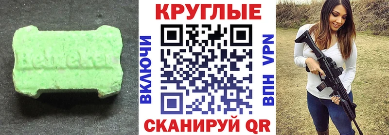 Купить  Киселёвск  ЭКСТАЗИ 250 мг 