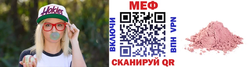 Купить где  Киселёвск  МЕФ мяу мяу 