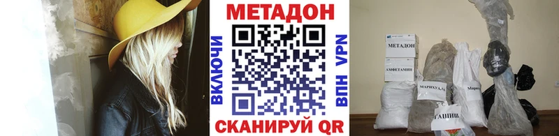 Купить закладки  Киселёвск  МЕТАДОН VHQ 