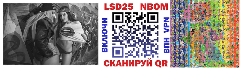 Марки 25I-NBOMe 1,8мг  Купить закладки  Киселёвск 